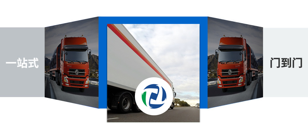 危險品運輸,危險品物流公司