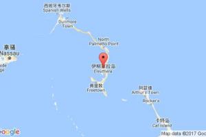 伊柳塞拉島港口查詢(xún)_eleuthera港口代碼_巴哈馬伊柳塞拉島港口代碼