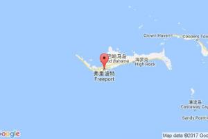 弗里波特港口查詢(xún)_freeport港口代碼_巴哈馬弗里波特港口代碼