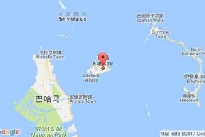 拿騷港口查詢(xún)_nassau港口代碼_巴哈馬拿騷港口代碼