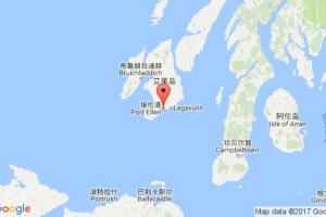 埃倫港港口查詢_port ellen港口代碼_英國(guó)埃倫港港口代碼