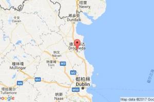 毛羅赫達(dá)港口查詢_drogheda港口代碼_愛爾蘭毛羅赫達(dá)港口代碼