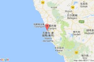 莫爾穆風港口查詢_mormugao港口代碼_印度莫爾穆風港口代碼